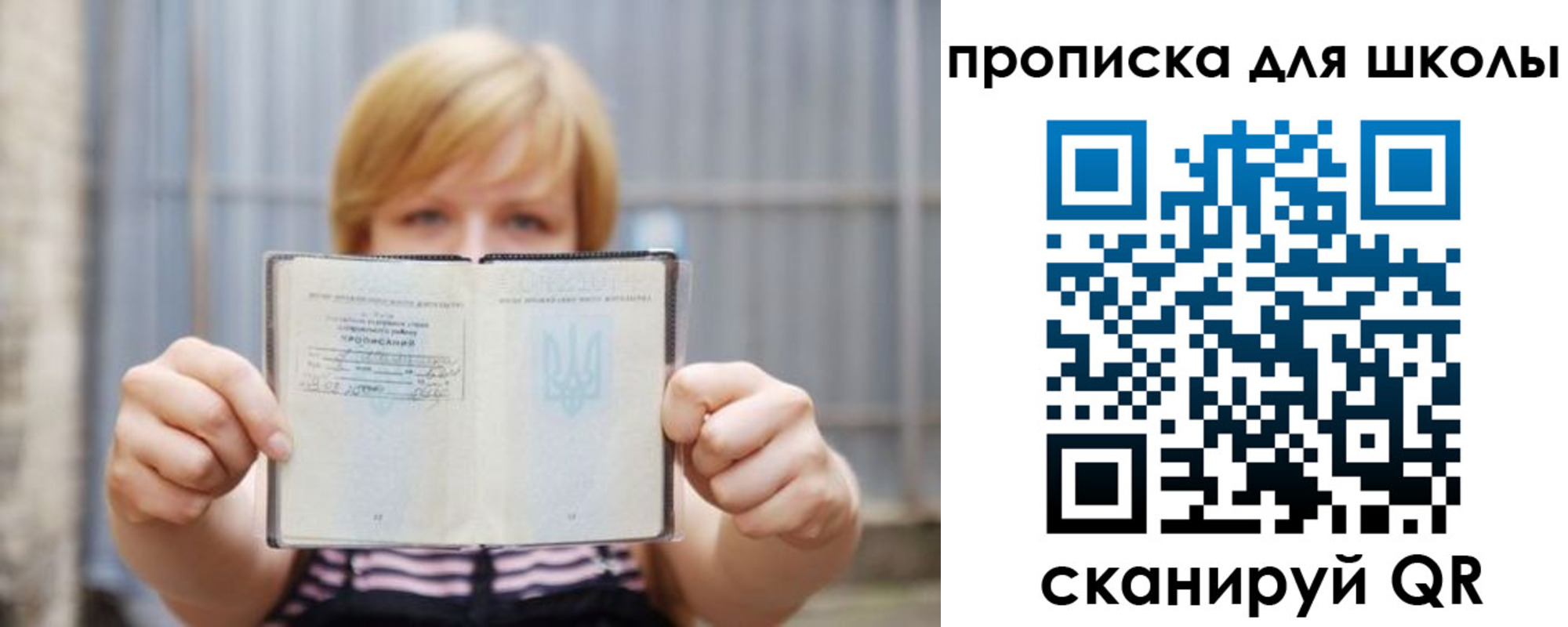 прописка для школы в Кольчугино