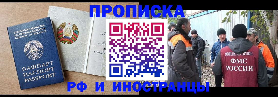 прописка для военкомата в Кольчугино