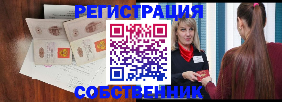 временная регистрация поиск в Кольчугино
