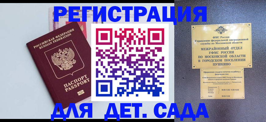 прописка иностранных граждан в Кольчугино