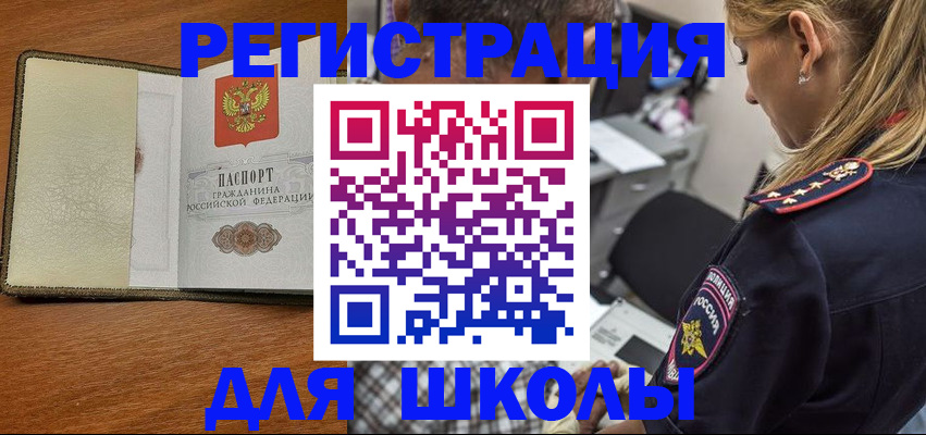 прописка для работы в Кольчугино