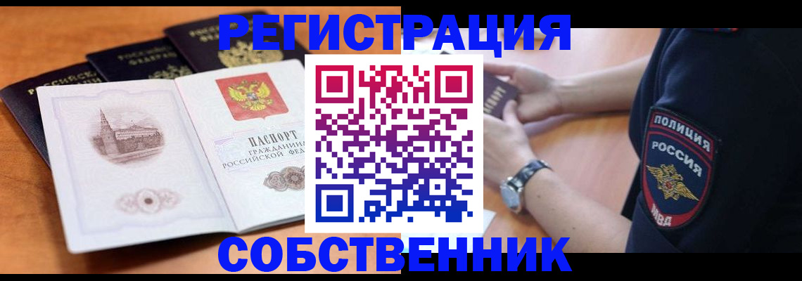 временная регистрация поиск в Кольчугино