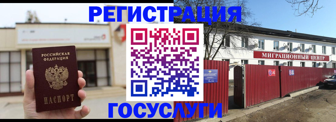 временная регистрация недорого в Кольчугино