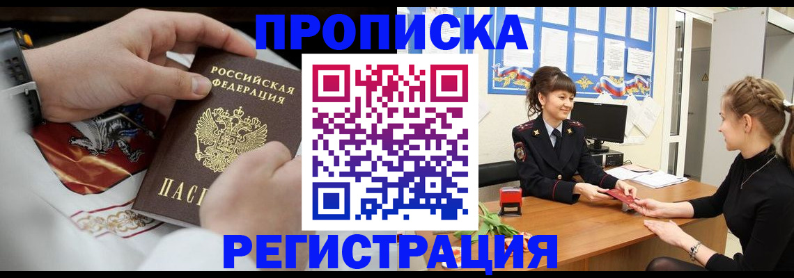 пропишу в квартире в Кольчугино